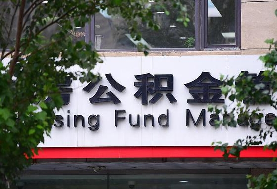 博兴离开公积金能全部取吗（离开公积金缴存地是不是可以全部取出）